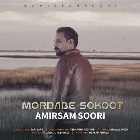AmirSam Soori – Mordabe Sokoot